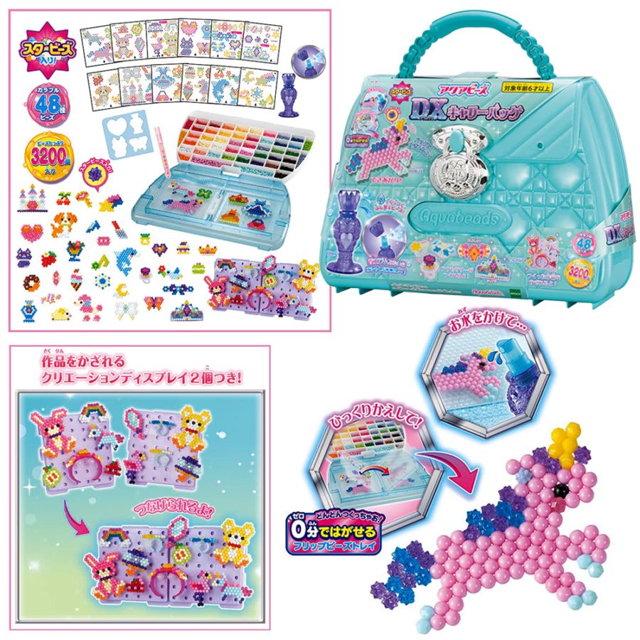 ☆お買い得商品！☆【おもちゃ・景品】『アクアビーズ　DXキャリーバッグ』