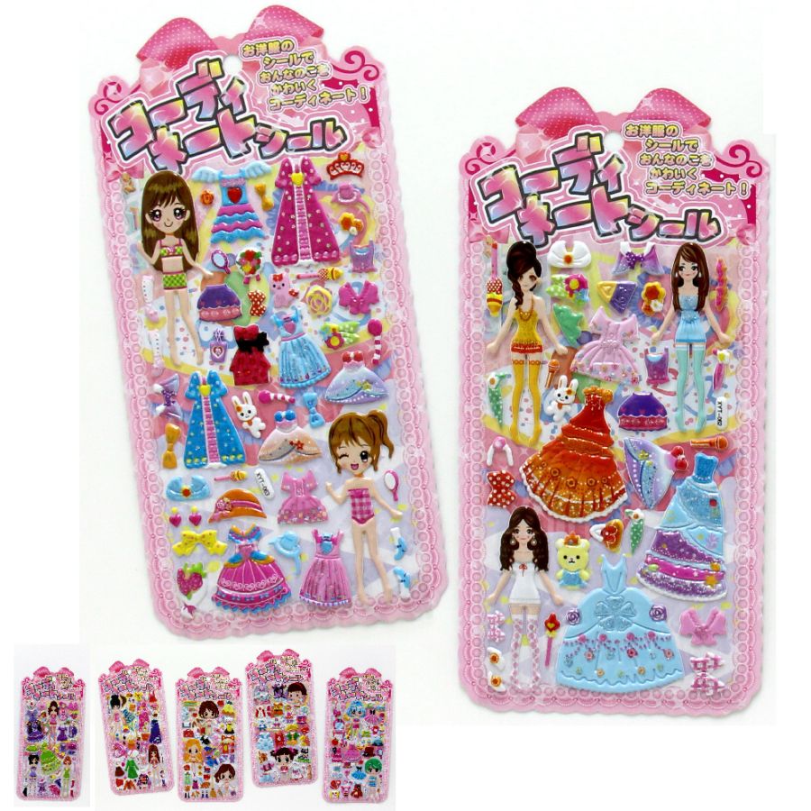 【おもちゃ・景品】『コーディネートシール』<8種>