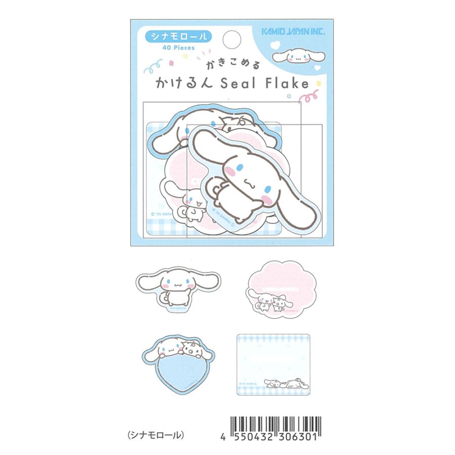 【サンリオキャラクターズ】『かけるん Seal Flake』＜シナモロール＞