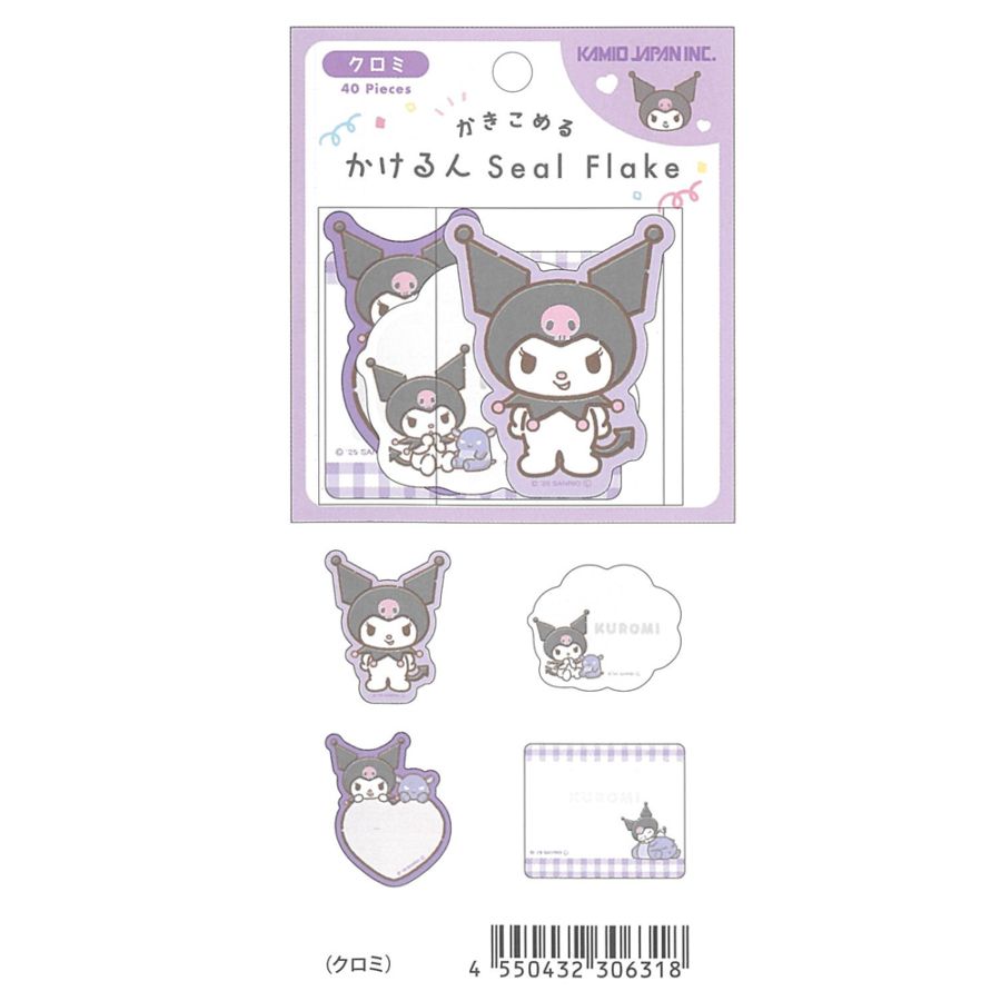 【サンリオキャラクターズ】『かけるん Seal Flake』＜クロミ＞