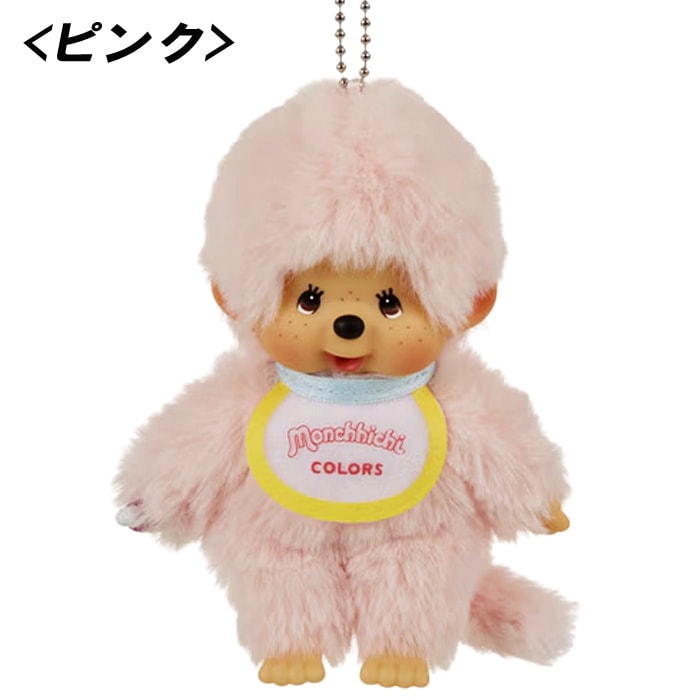 【モンチッチ】『モンチッチCOLORS キーチェーン』＜ピンク＞