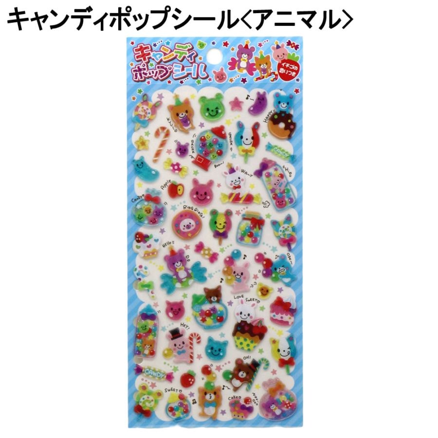 【おもちゃ・景品】『キャンディポップシール』＜アニマル＞