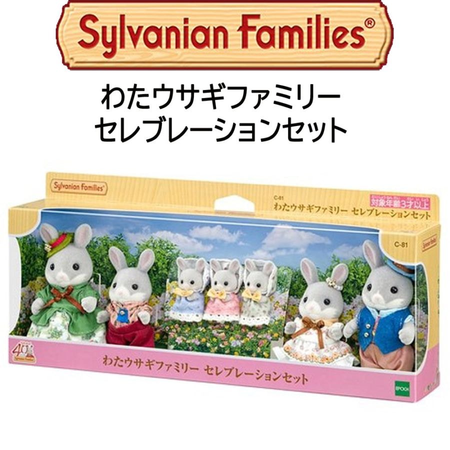 キャラクター商品,シルバニアファミリー | ToyKidsWorld (トイキッズ