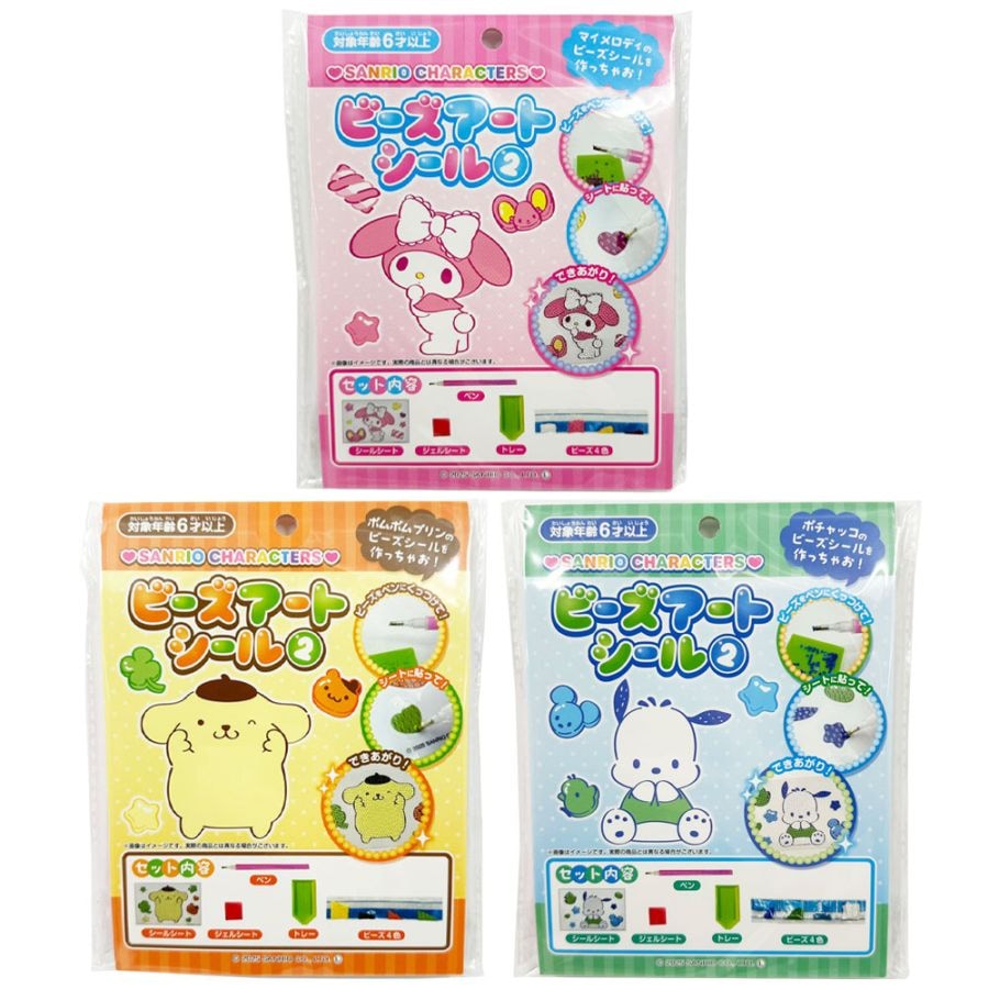 【サンリオキャラクターズ】『ビーズアートシール 2』＜3柄＞