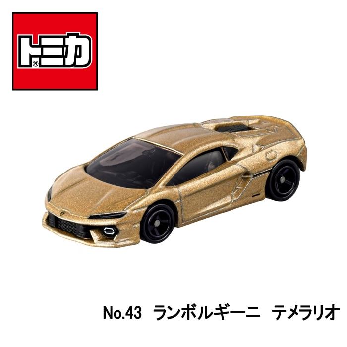 【トミカ】『No.43 ランボルギーニ テメラリオ』 ~トミカミニカー 箱入り ~