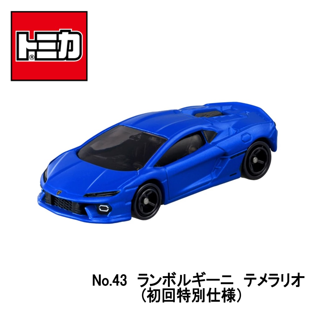 【トミカ】『No.43 ランボルギーニ テメラリオ(初回特別仕様)』 ~トミカミニカー 箱入り ~