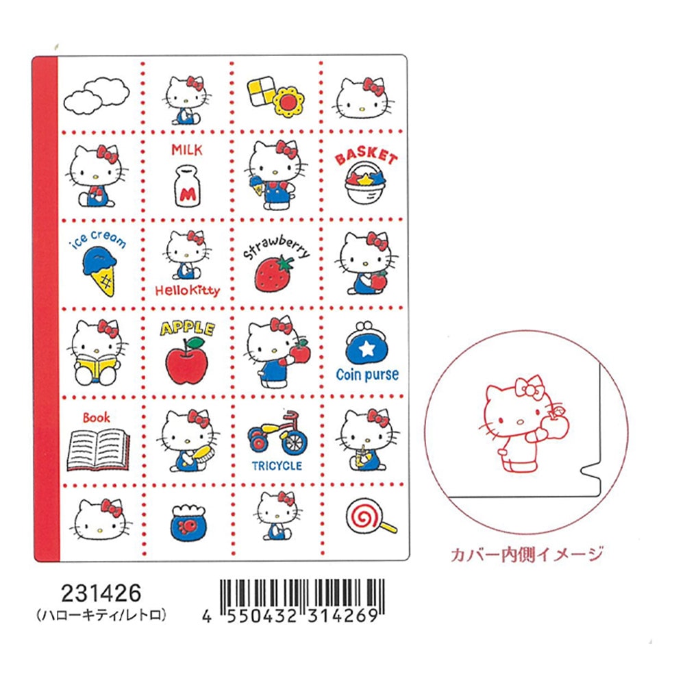 【サンリオキャラクターズ】『大人のスタンプ帳』＜ハローキティ/レトロ＞