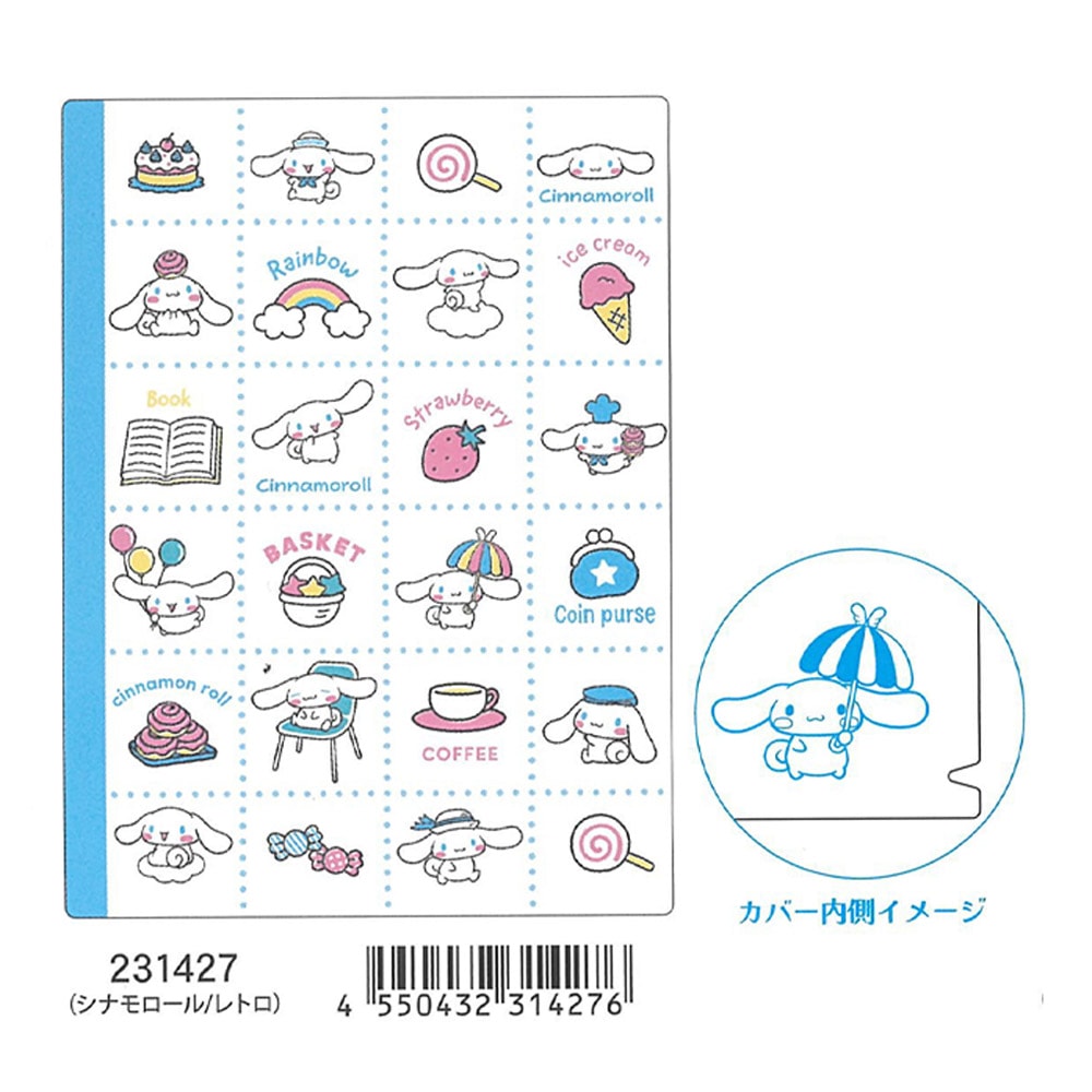 【サンリオキャラクターズ】『大人のスタンプ帳』＜シナモロール/レトロ＞