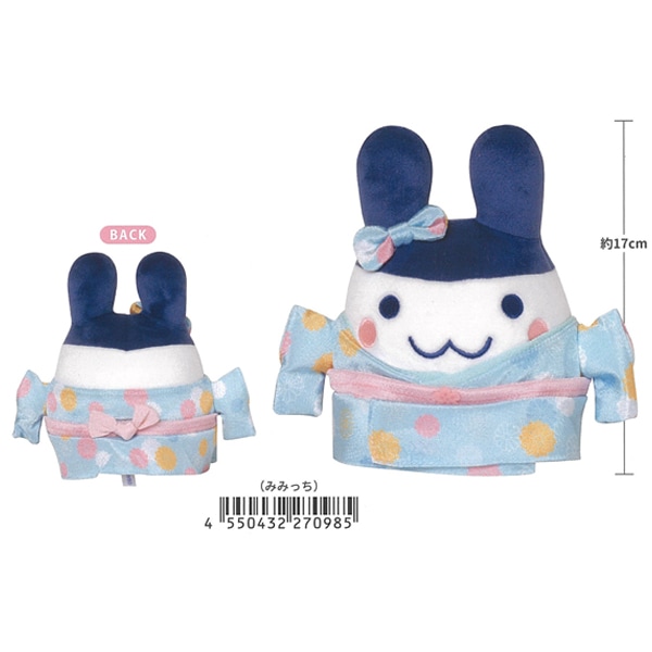 【たまごっち】『着物おすわりぬいぐるみ』＜みみっち＞