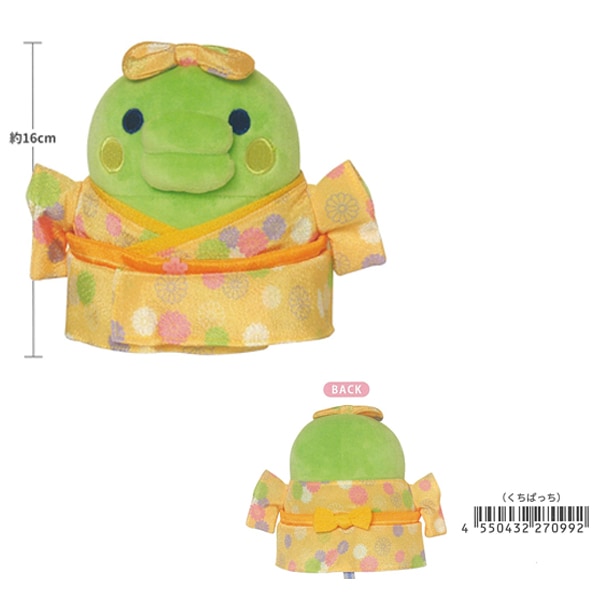 【たまごっち】『着物おすわりぬいぐるみ』＜ くちぱっち ＞
