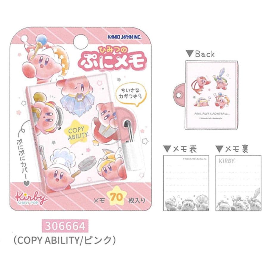 【星のカービィ】『アイテムコレクション　ひみつのぷにメモ』＜ピンク＞