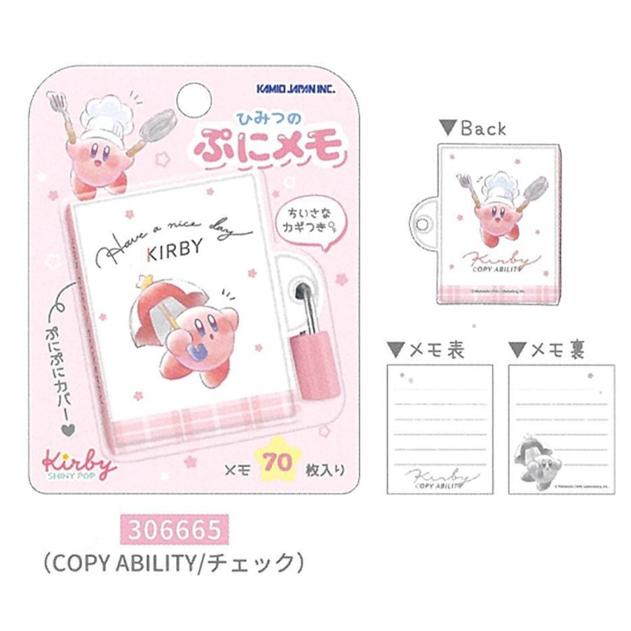 【星のカービィ】『アイテムコレクション　ひみつのぷにメモ』＜チェック＞