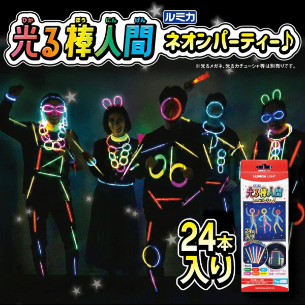 【おもちゃ・景品】『光る棒人間　ネオンパーティー♪　24本入り』
