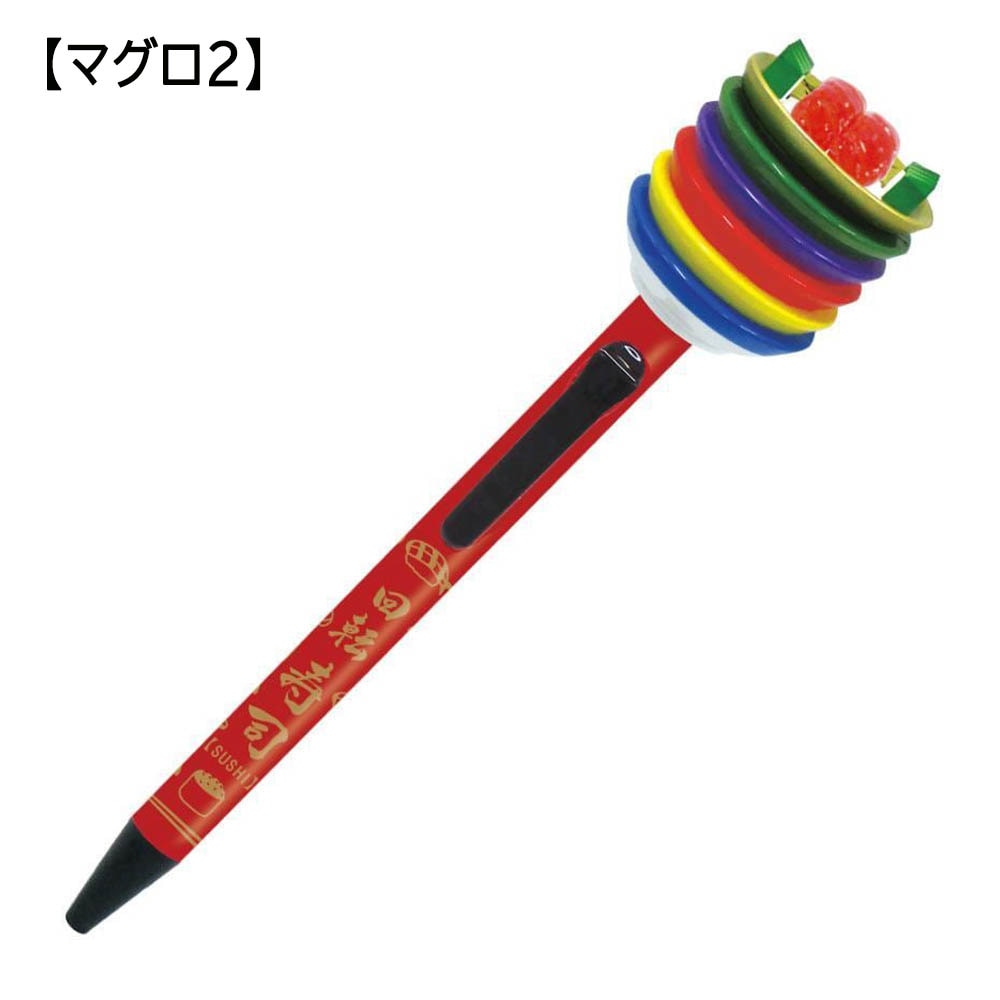 【おもちゃ・景品】『寿司ペン』＜マグロ2＞