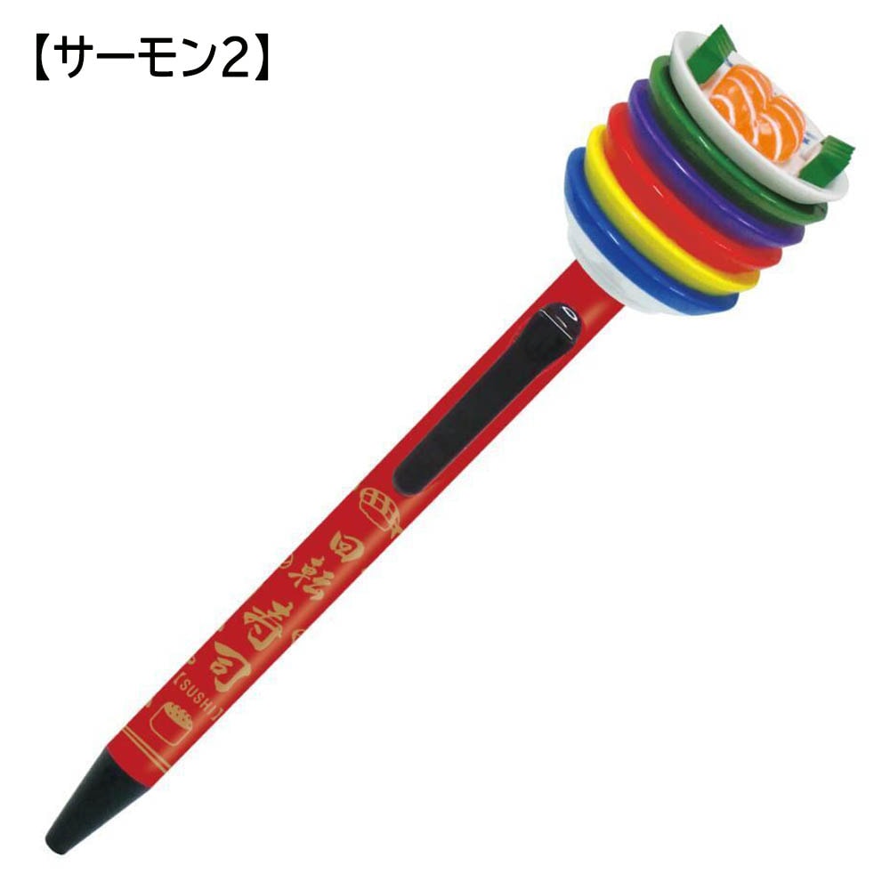 【おもちゃ・景品】『寿司ペン』＜サーモン2＞