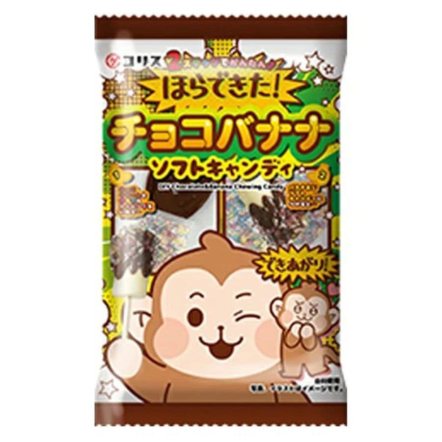【お菓子】『ほらできた！チョコバナナソフトキャンディー　1箱上代￥150×10個入』
