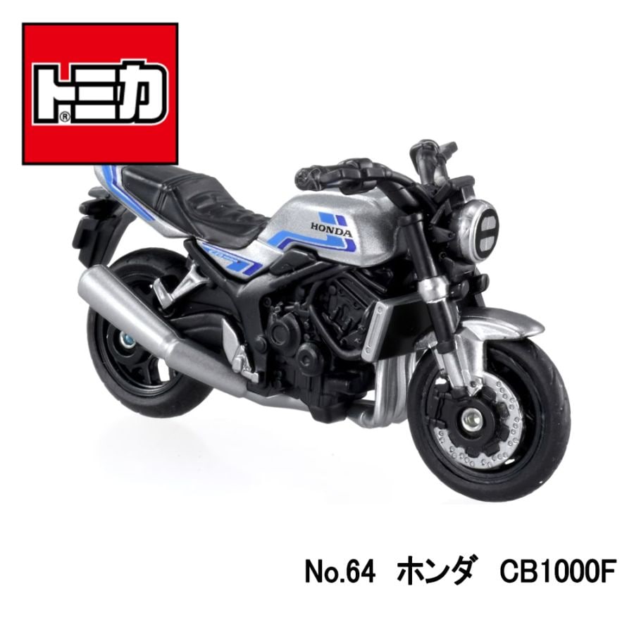 【トミカ】『No.64　ホンダ　CB1000F』　～トミカミニカー　箱入り ～