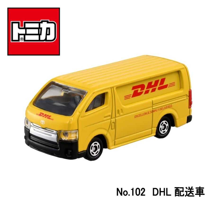 【トミカ】『No.102　DHL 配送車』　～トミカミニカー　箱入り ～