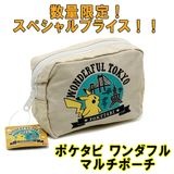 ★スペシャルプライス！！★<br>【ポケットモンスター（ポケモン）】『ポケタビ ワンダフル　マルチポーチ』