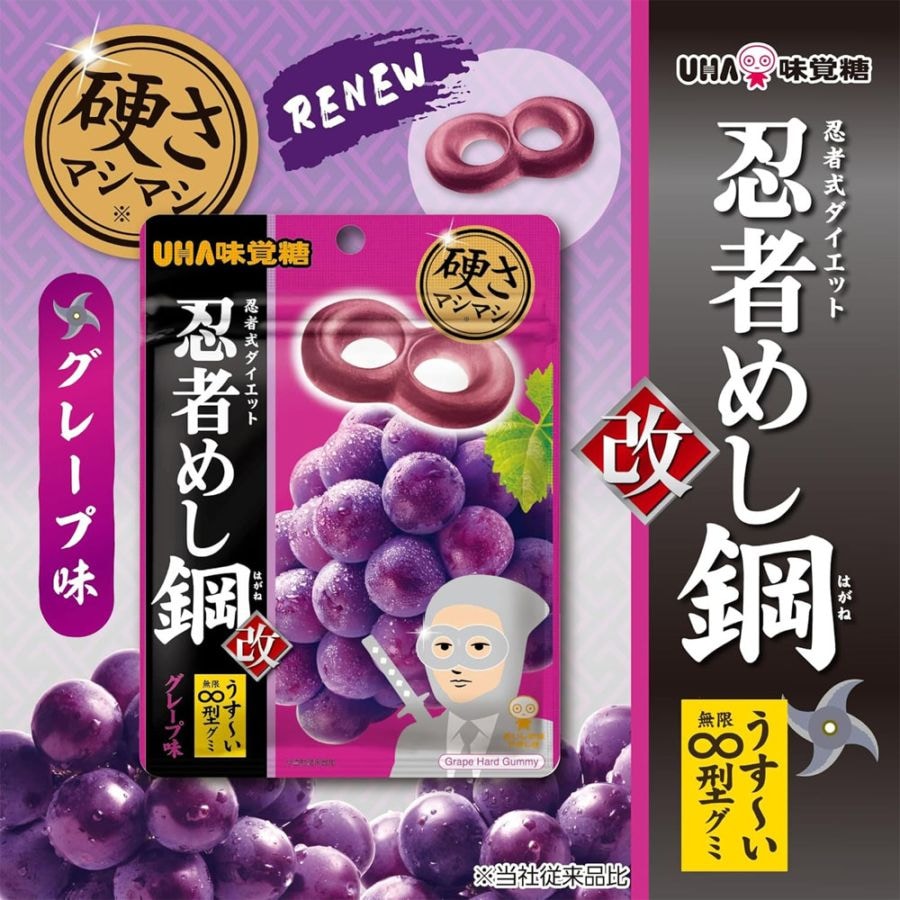 【お菓子】『忍者めし鋼 1箱上代¥140×10個入』<グレープ> ~グミ~