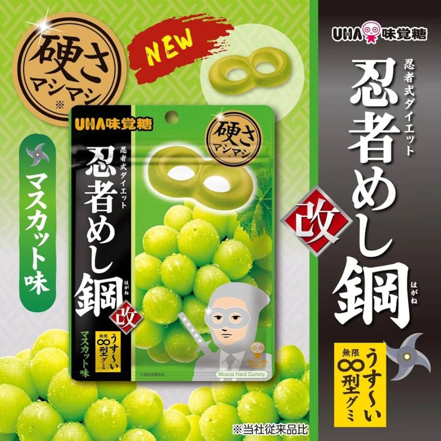 【お菓子】『忍者めし鋼 1箱上代¥140×10個入』<マスカット> ~グミ~