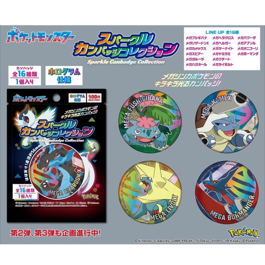 【ポケットモンスター（ポケモン）】『スパークルカンバッジコレクション』
