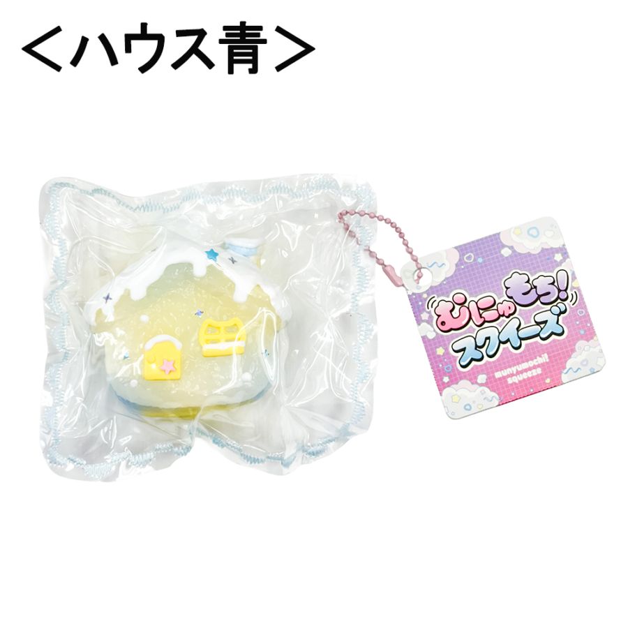 ★値下げしました！！★<br>【おもちゃ・景品】『むにゅもちスクイーズ　1袋上代1100×6個入』＜ハウス青＞