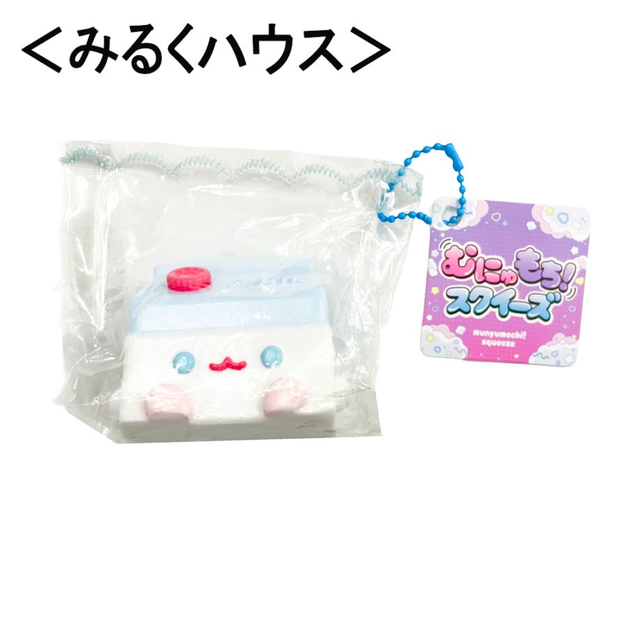 ★値下げしました！！★<br>【おもちゃ・景品】『むにゅもちスクイーズ　1袋上代1100×6個入』＜みるくハウス＞
