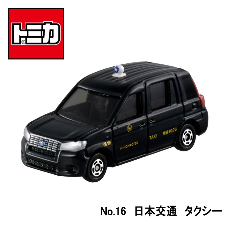 トミカミニカー | ToyKidsWorld (トイキッズワールド)