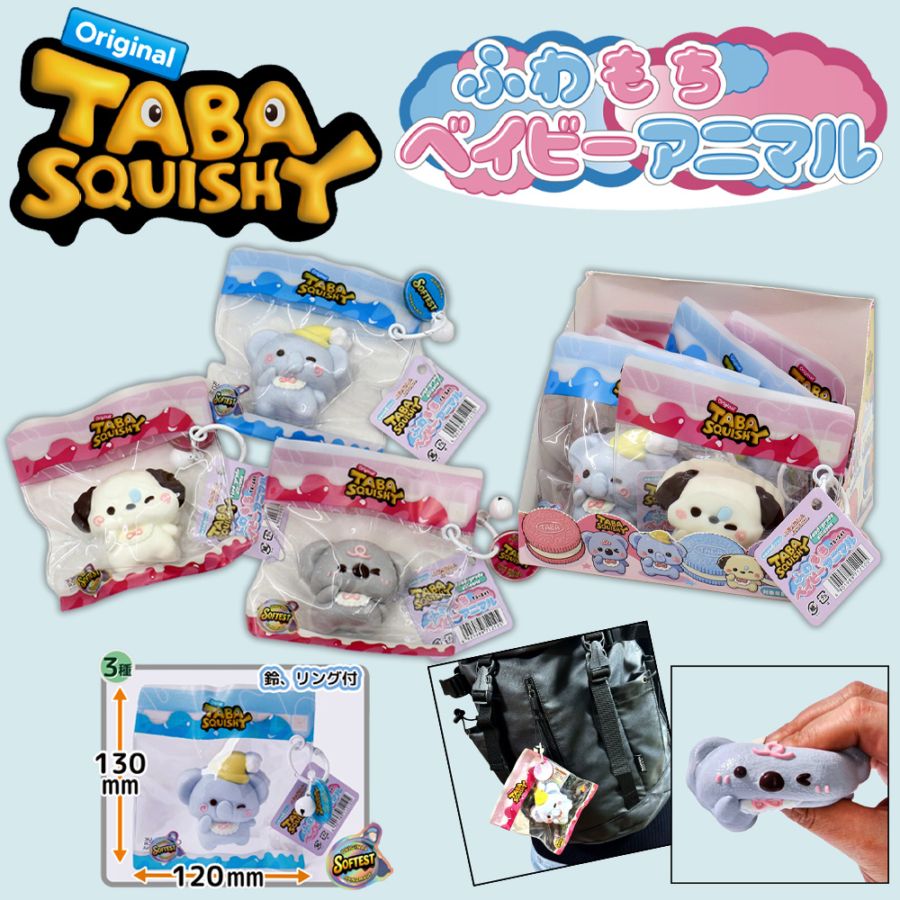 スクイーズ | ToyKidsWorld (トイキッズワールド)