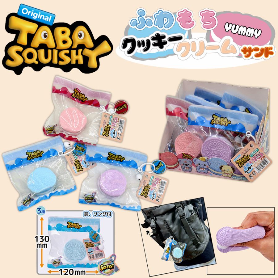 スクイーズ | ToyKidsWorld (トイキッズワールド)