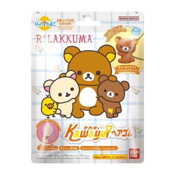 【リラックマ】『びっくら？たまご　かわゆいヘアゴム　リラックマ』