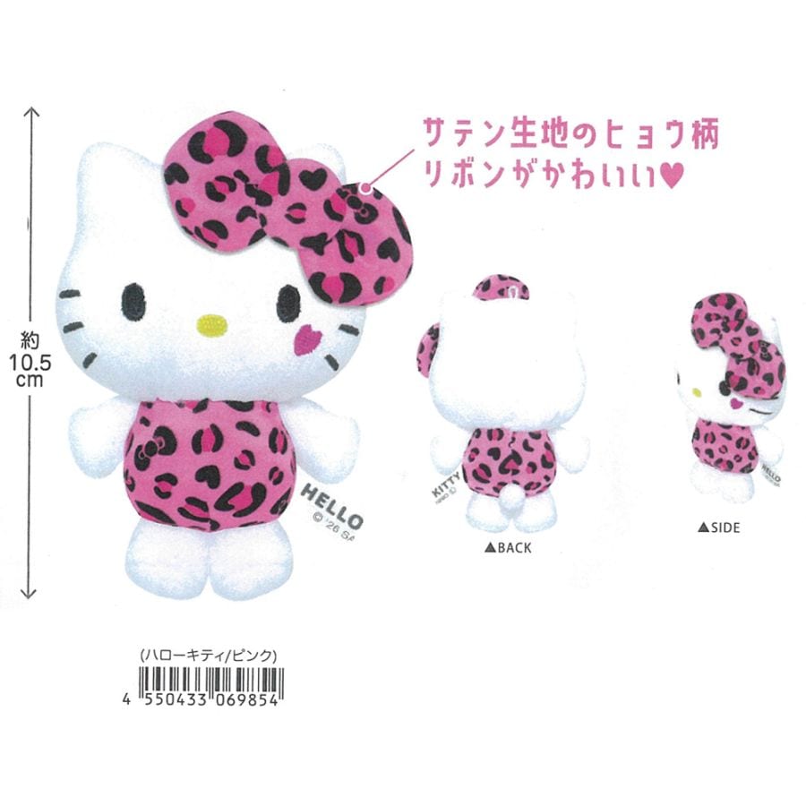 キャラクター商品,サンリオキャラクター | ToyKidsWorld (トイキッズ