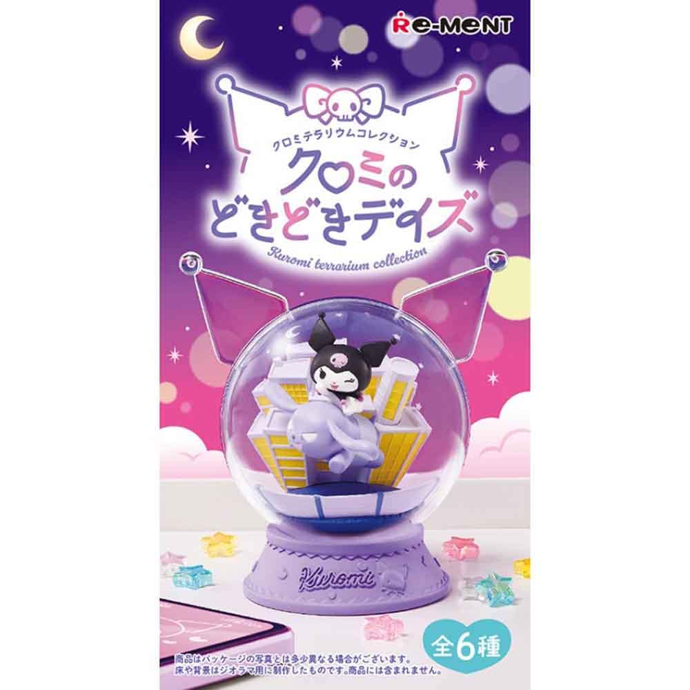 【サンリオ】『クロミテラリウムコレクション クロミのどきどきデイズ 上代¥1400×6個入』