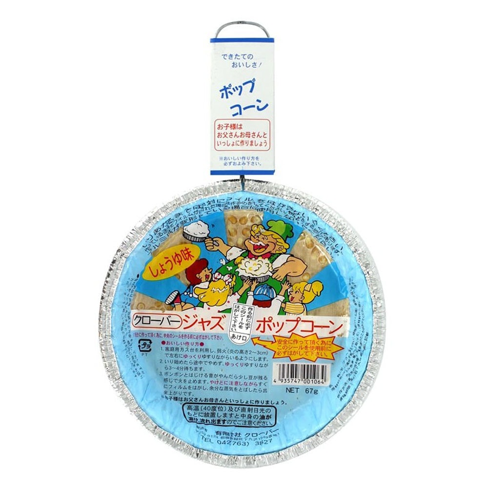 【お菓子】『ジャズポップコーン』<しょうゆ>