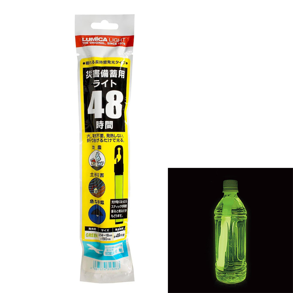 ◎防災グッズ◎『災害備蓄用ライト48時間』　～頼れる長時間発光タイプ～