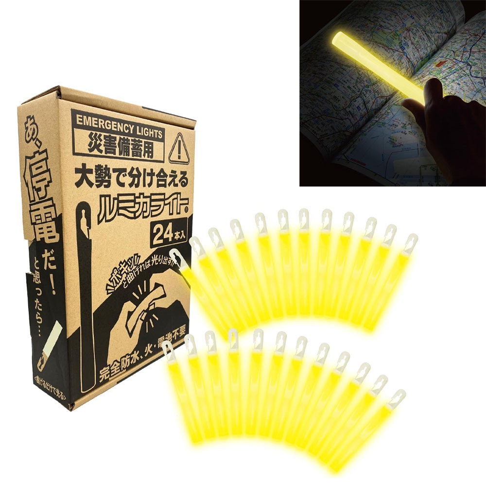 ◎防災グッズ◎『災害備蓄用ルミカライト　24本入』
