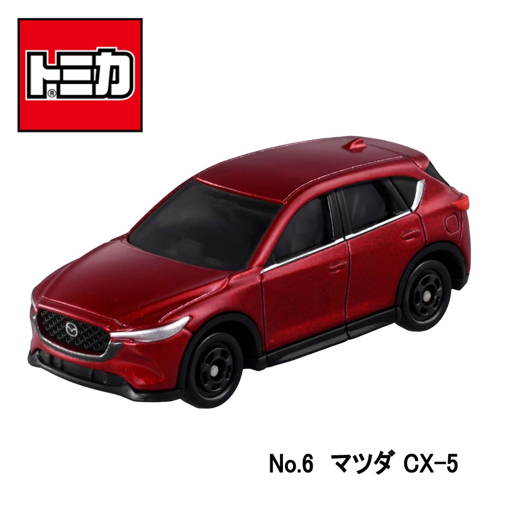 【トミカ】『No.6　マツダ CX-5』　～トミカミニカー　箱入り ～