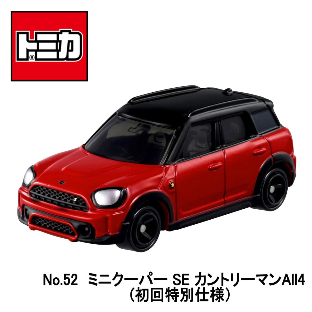 【トミカ】『No.52　ミニクーパー SE カントリーマン All4(初回特別仕様）』　～トミカミニカー　箱入り ～