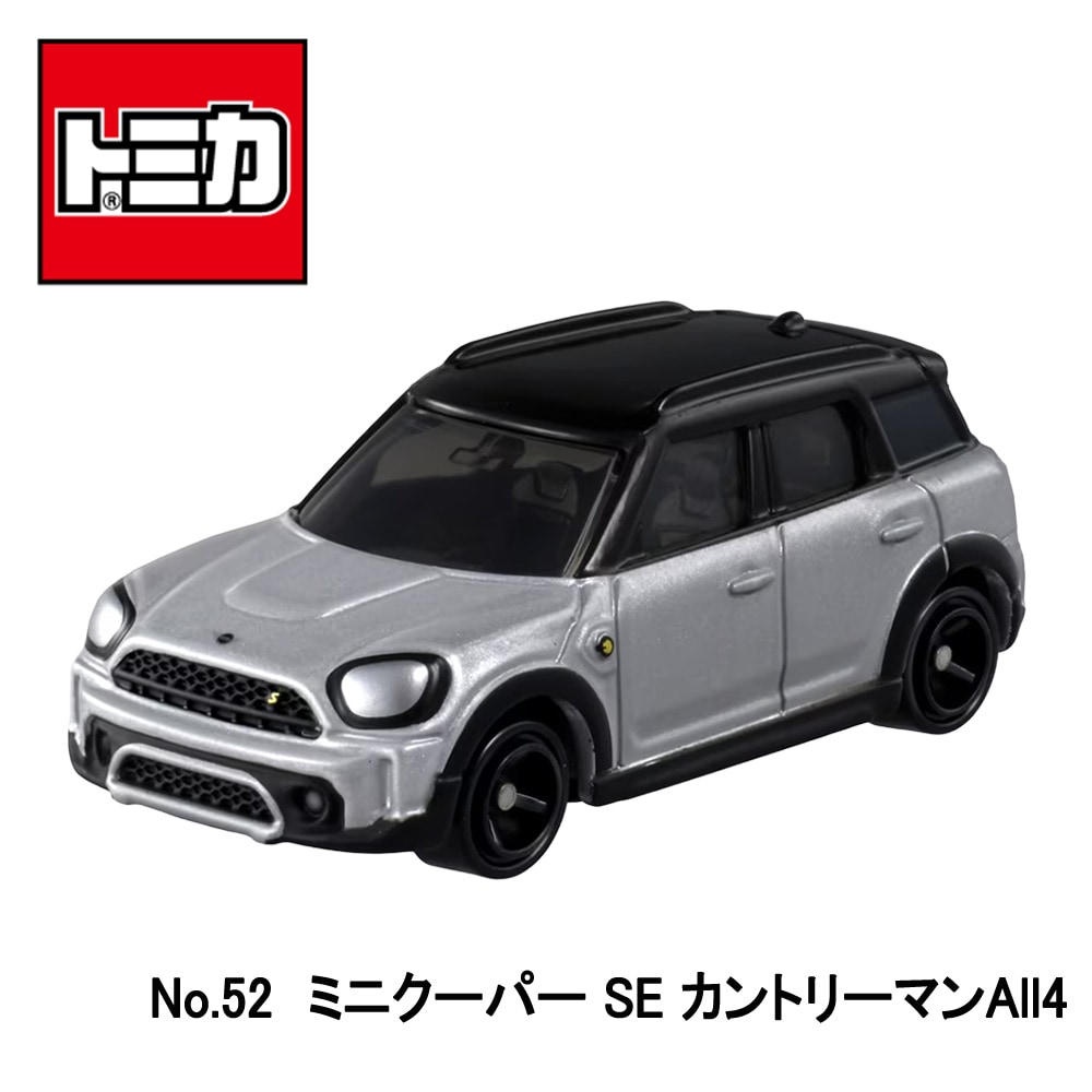 トミカ】『No.52 ミニクーパー SE カントリーマン All4』 ～トミカ