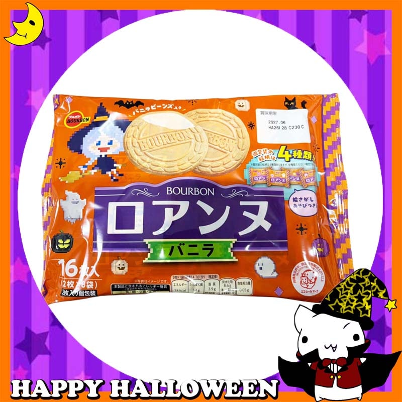 ★値下げしました!!★♪ハッピーハロウィン♪<br>【お菓子】『ロアンヌバニラHW』