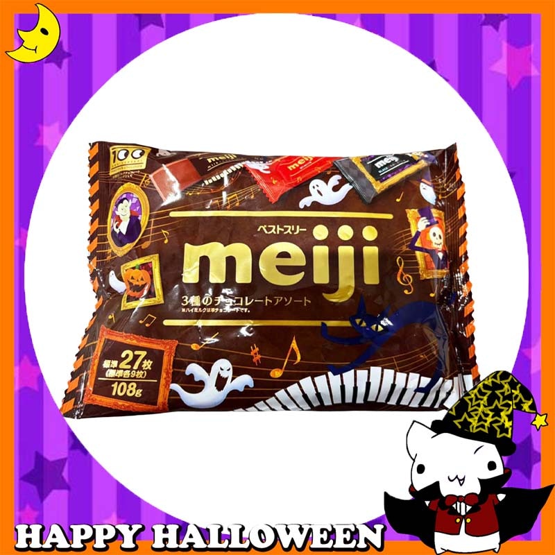 ★値下げしました!!★♪ハッピーハロウィン♪<br>【お菓子】『ベストスリー3種のチョコレートアソート袋 ハロウィン』