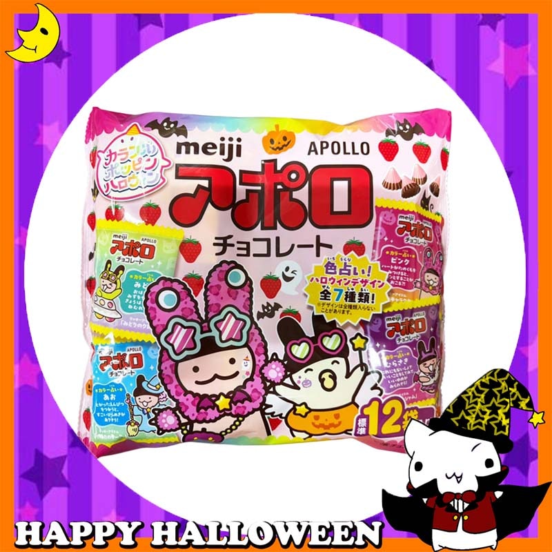 ★値下げしました!!★♪ハッピーハロウィン♪<br>【お菓子】『アポロチョコレート袋 ハロウィン』