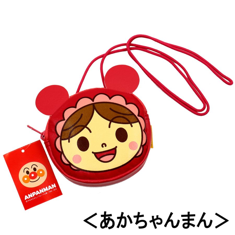 【アンパンマン】『ミニポシェット（安全パーツ付）』＜あかちゃんまん＞