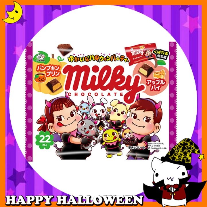♪ハッピーハロウィン♪<br>【お菓子】『HWミルキーチョコレート(パンプキンプリン&アップルパイ)』