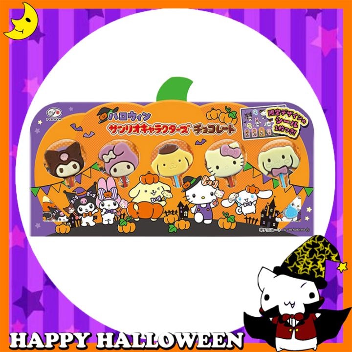 ♪ハッピーハロウィン♪<br>【お菓子】『HW 5本サンリオキャラクターズチョコレート』