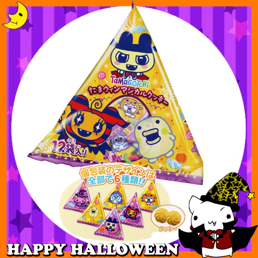 ♪ハッピーハロウィン♪<br>【お菓子】『たまウィンマジカルクッキー』