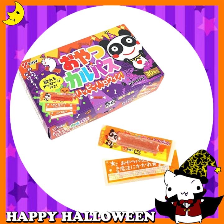 ★値下げしました!!★♪ハッピーハロウィン♪<br>【お菓子】『HWおやつカルパスBOX』