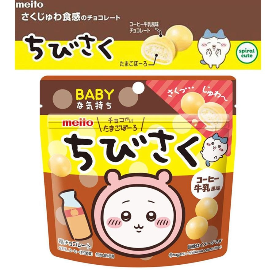 【お菓子】『ちびさく 上代¥200×10個入』<コーヒー牛乳風味>
