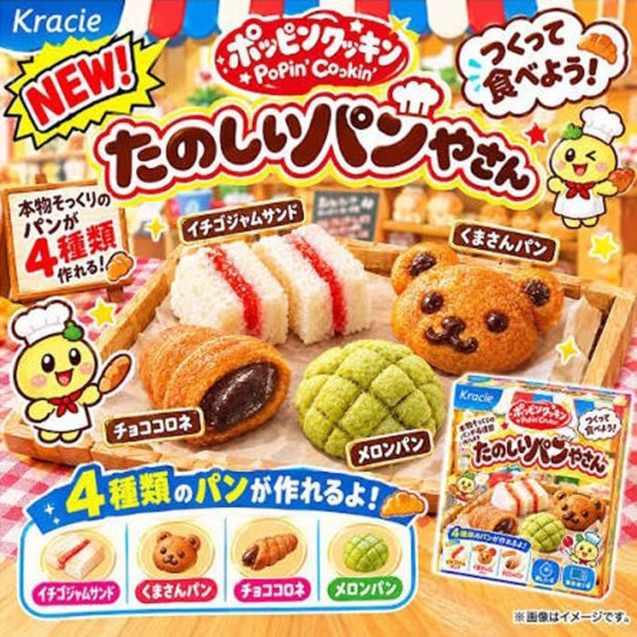 【お菓子】『ポッピンクッキン　たのしいパンやさん　1セット上代￥280×5箱入』 ～ 知育菓子 ～